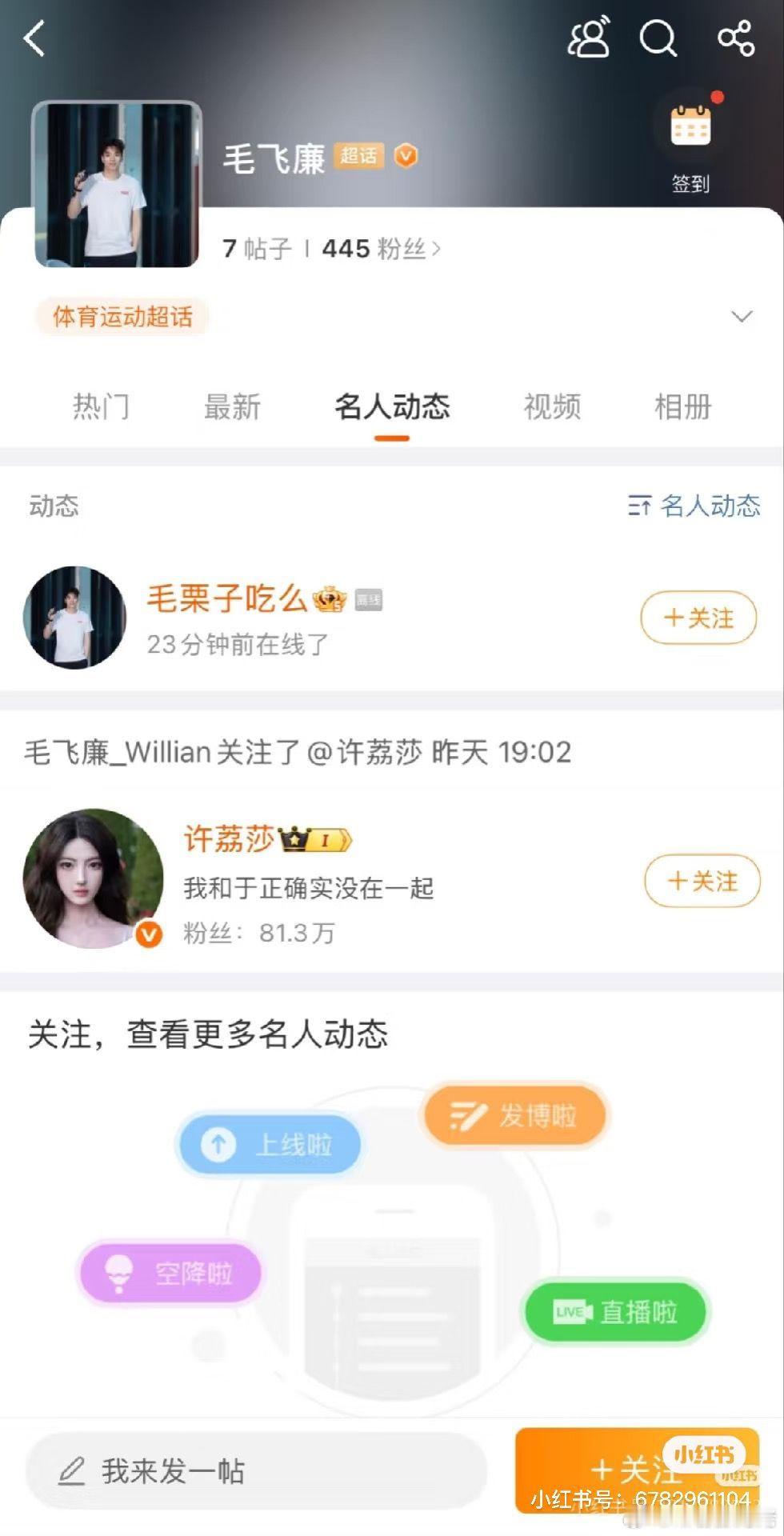 前男友关注了魔嫂[泪奔] ​​​