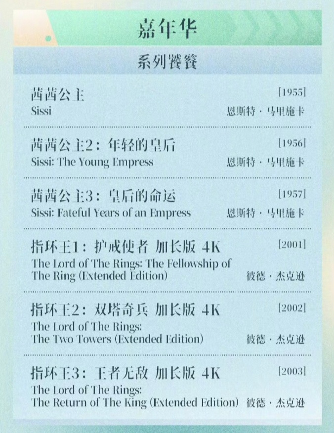 今年北影节居然把《指环王》三部曲加长版抬出来了，每部4小时，有没有一口气12小时