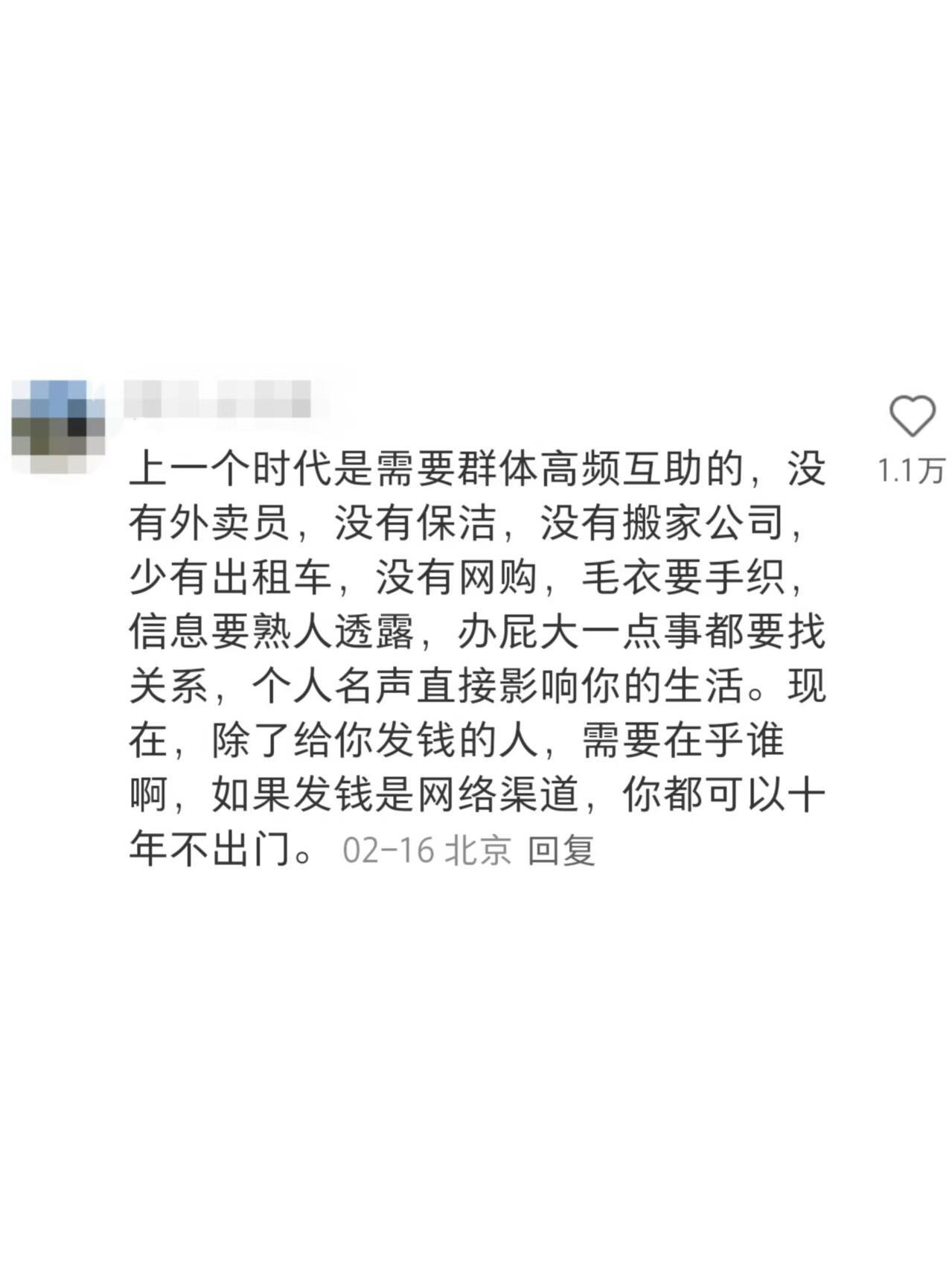 原来这才是老一辈死要面子活受罪的原因 ​​​