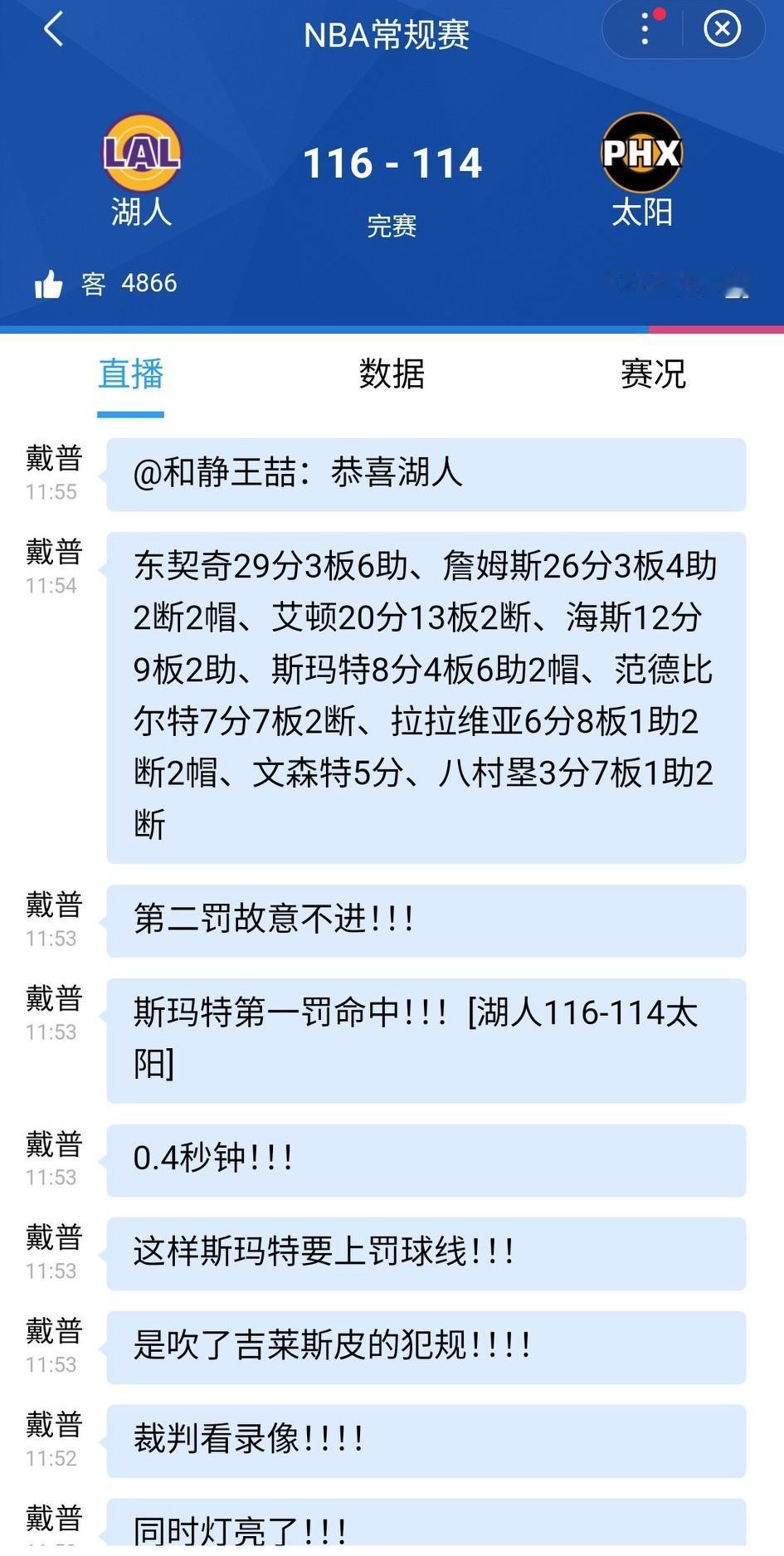 老詹强行出手三分，虽然未进但吹罚布克打手犯规，随后太阳挑战失败，詹姆斯先罚中两球