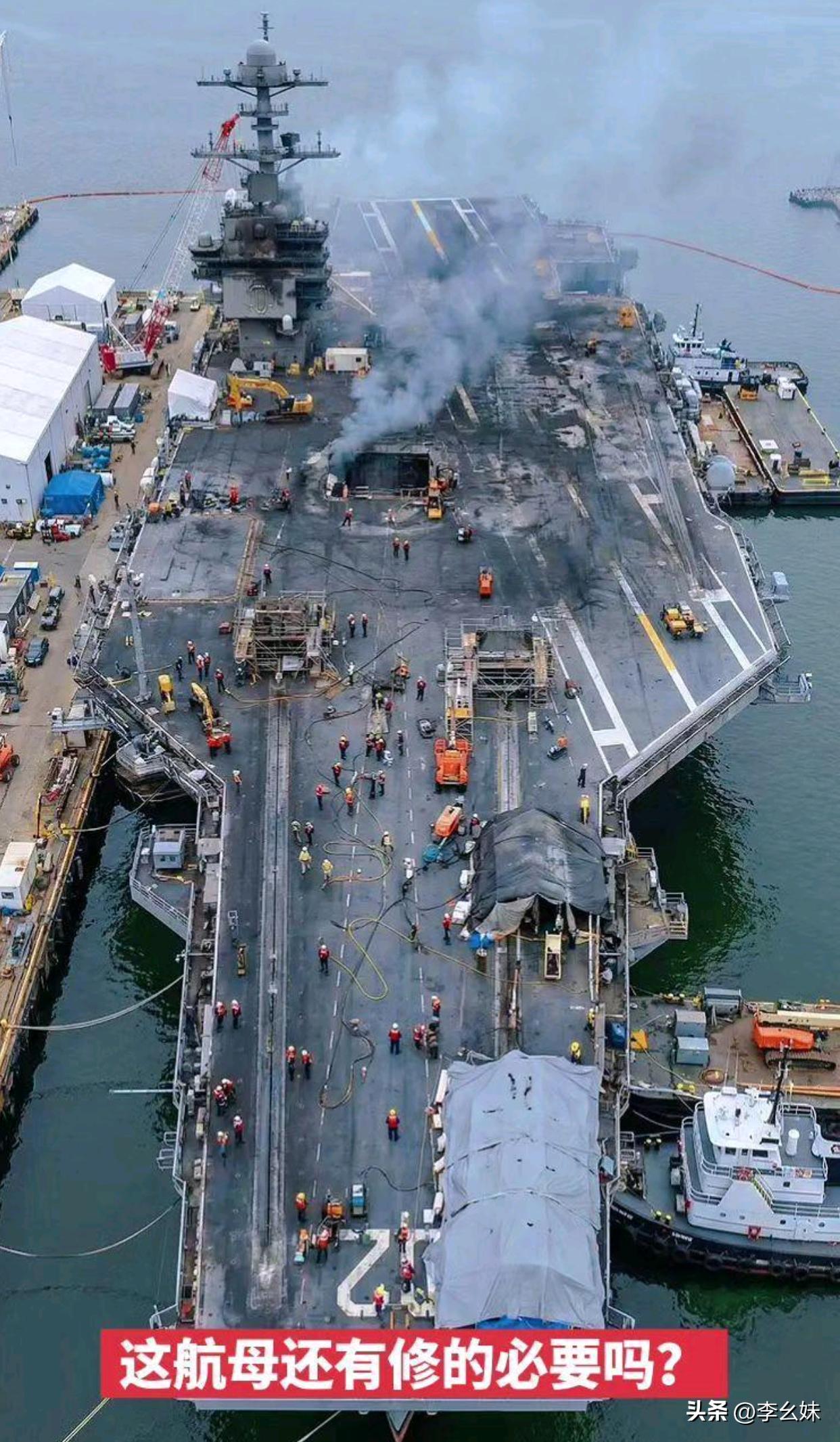 这航母还有修的必要吗？