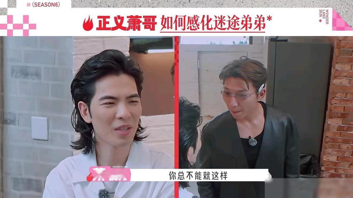 阿如那骗了贺峻霖60个桃花币，贺峻霖让萧敬腾帮自己要账去，萧敬腾这下被架到了中间