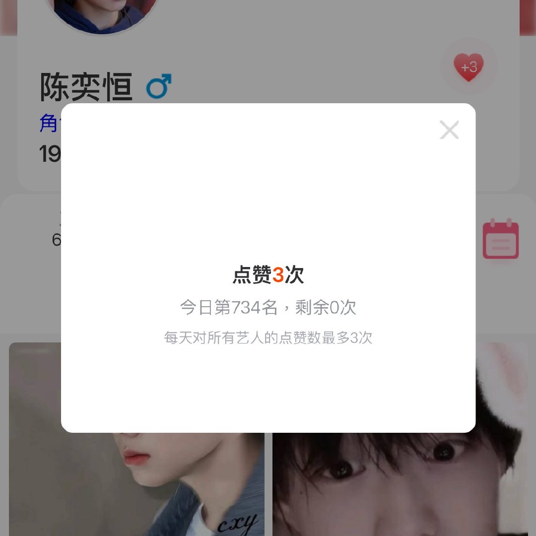寻艺我已完成✅目前排名第五 安卓点🈵6次 ios点🈵3次做完评̥论̥区̥打卡