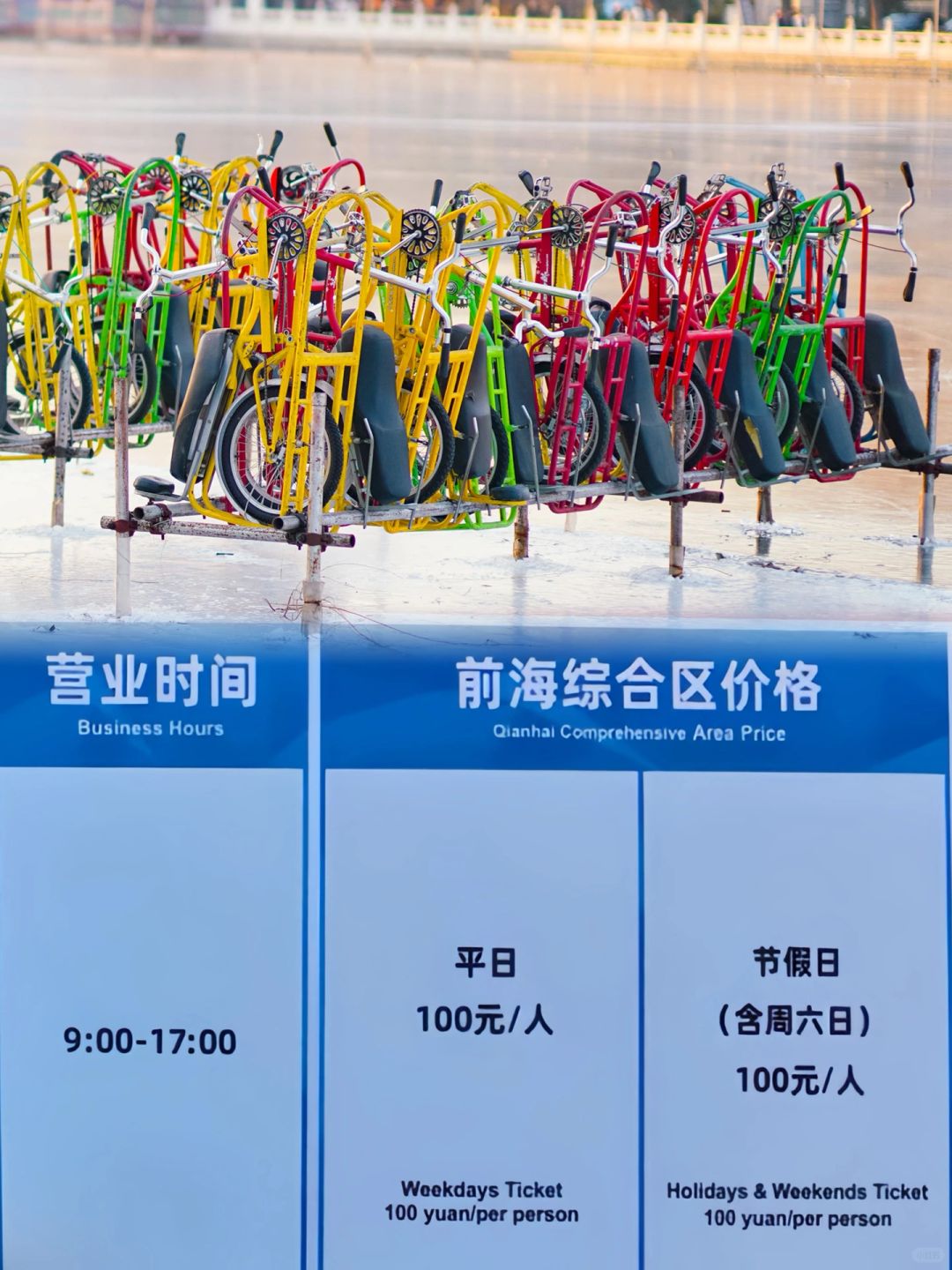 什刹海冰场最新‼️冰车全换新but涨价