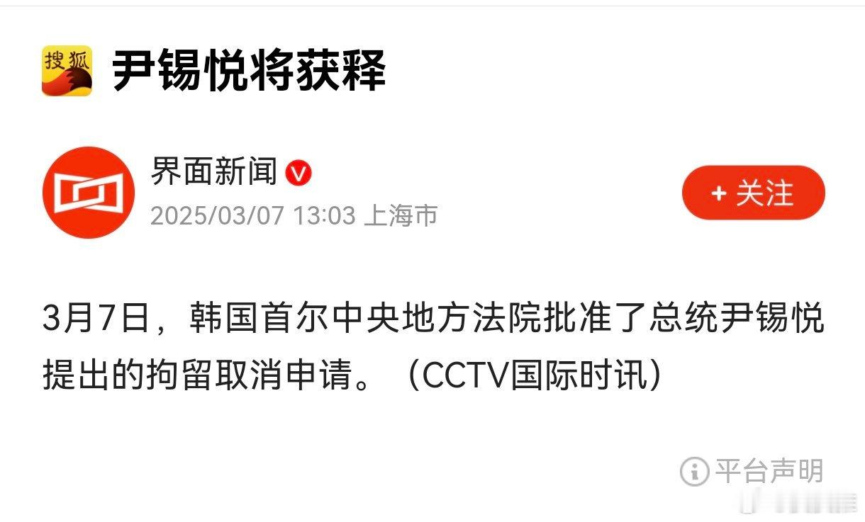 尹锡悦将被释放对于韩国国民而言无疑是个好消息，群龙无首的状态可能要结束了，那么问