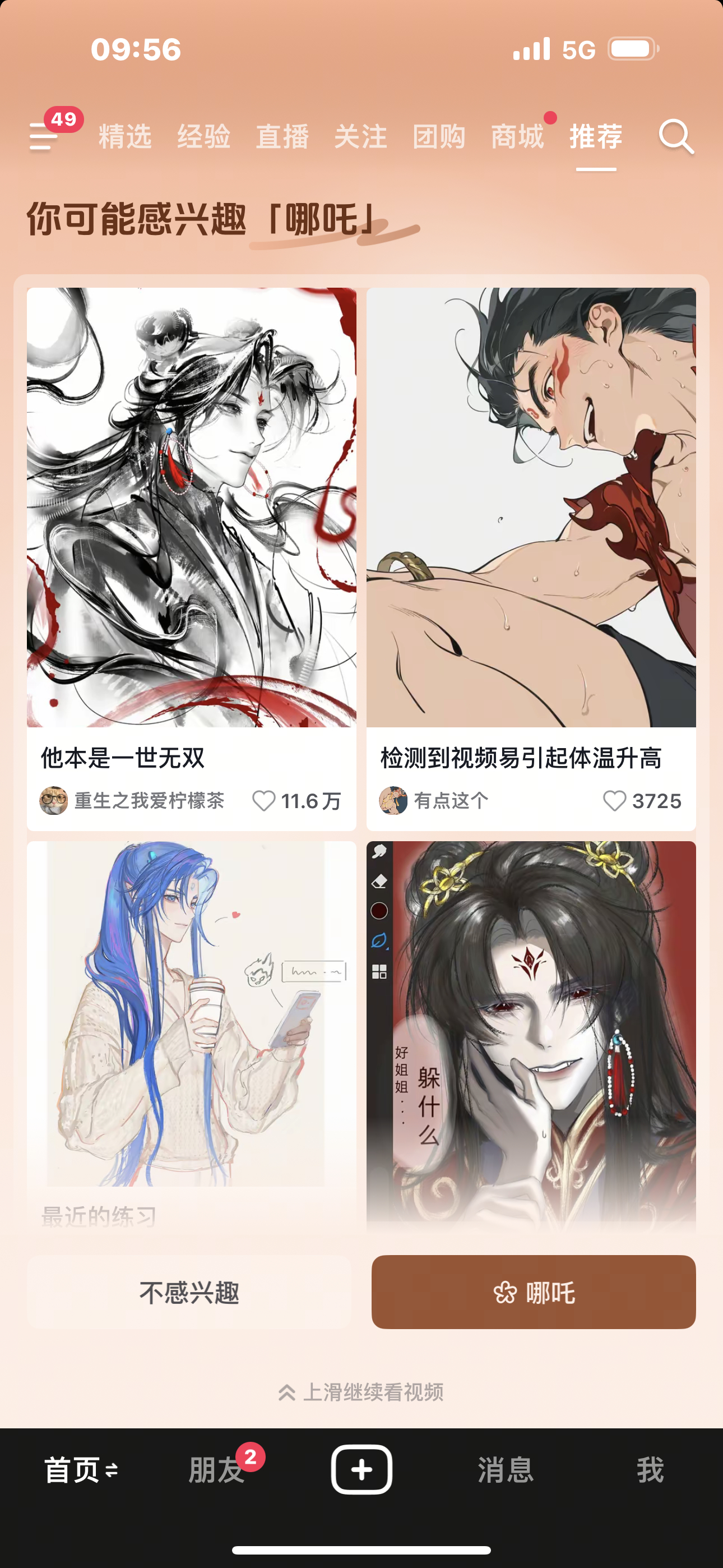 这个痘印是不是想似了😂 