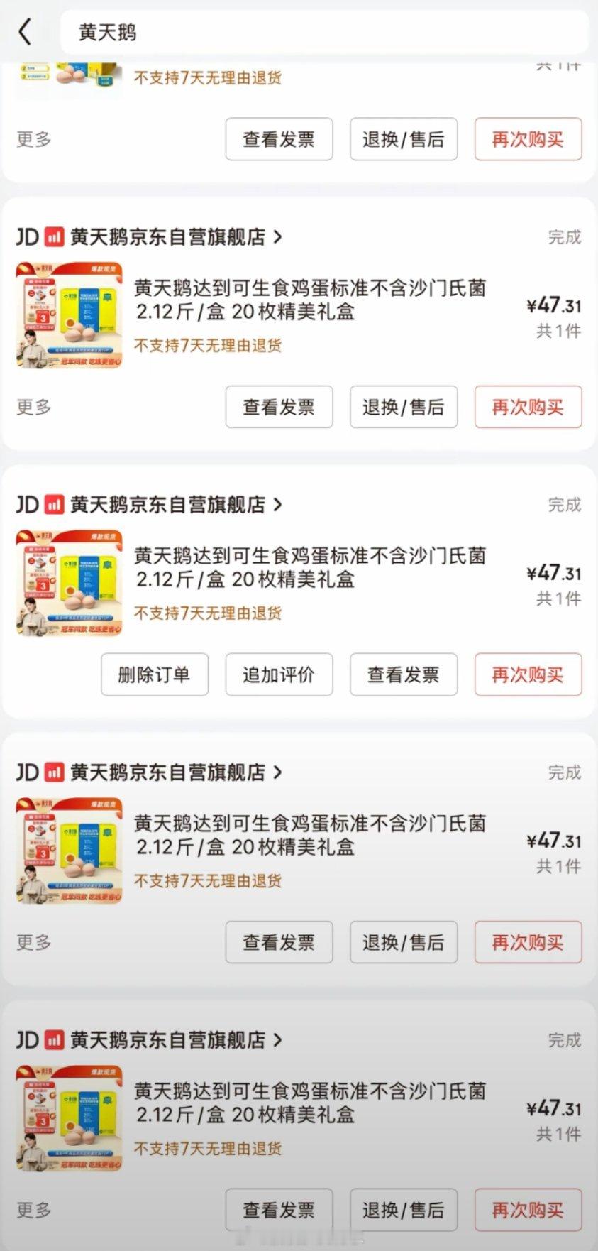 无菌蛋 智商税？？？有段时间老爱吃了[微笑][微笑]这算什么那可生食的鸡蛋呢？也