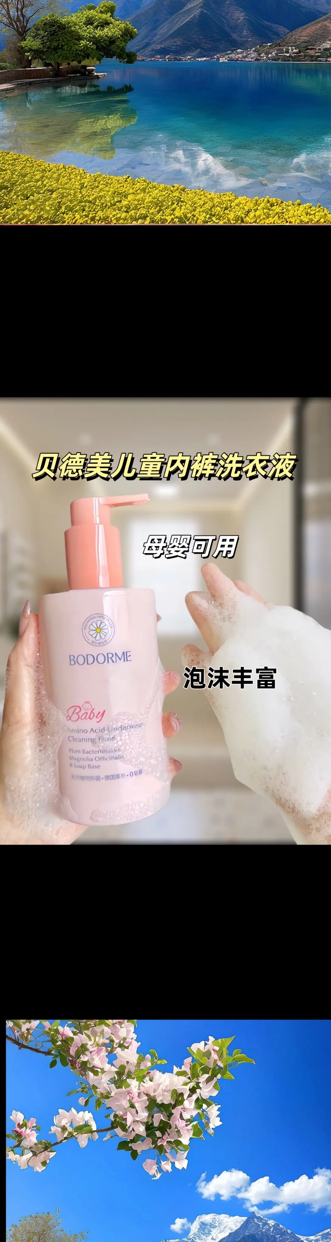 家里有小孩子的一定要试试这个儿童内衣裤洗衣液！内衣裤经常洗不干净的，建...