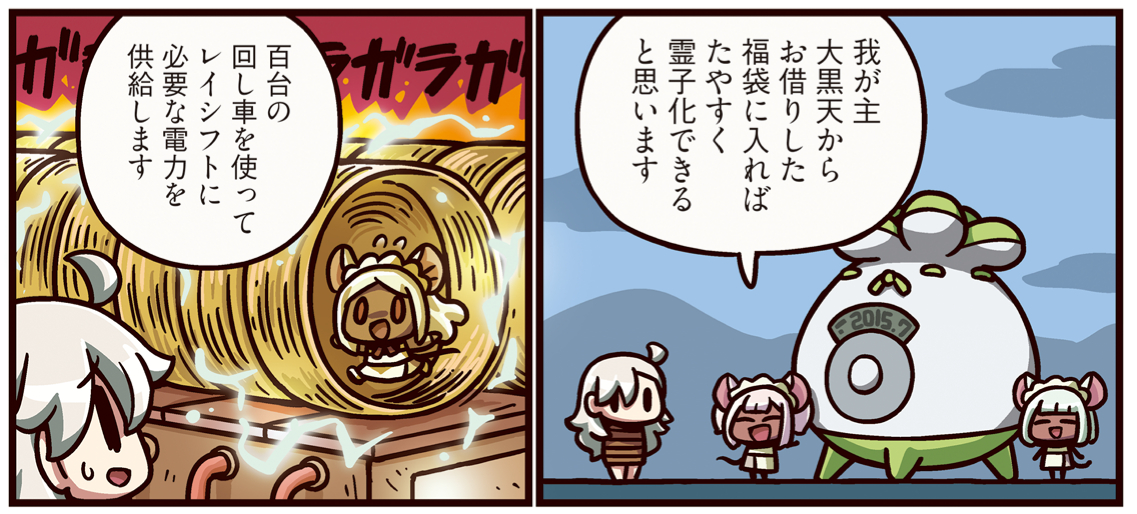 大黑天鼠鼠的土法灵子转移用福袋来灵子化，用百台滚轮来鼠力发电，百万只鼠鼠来举起打