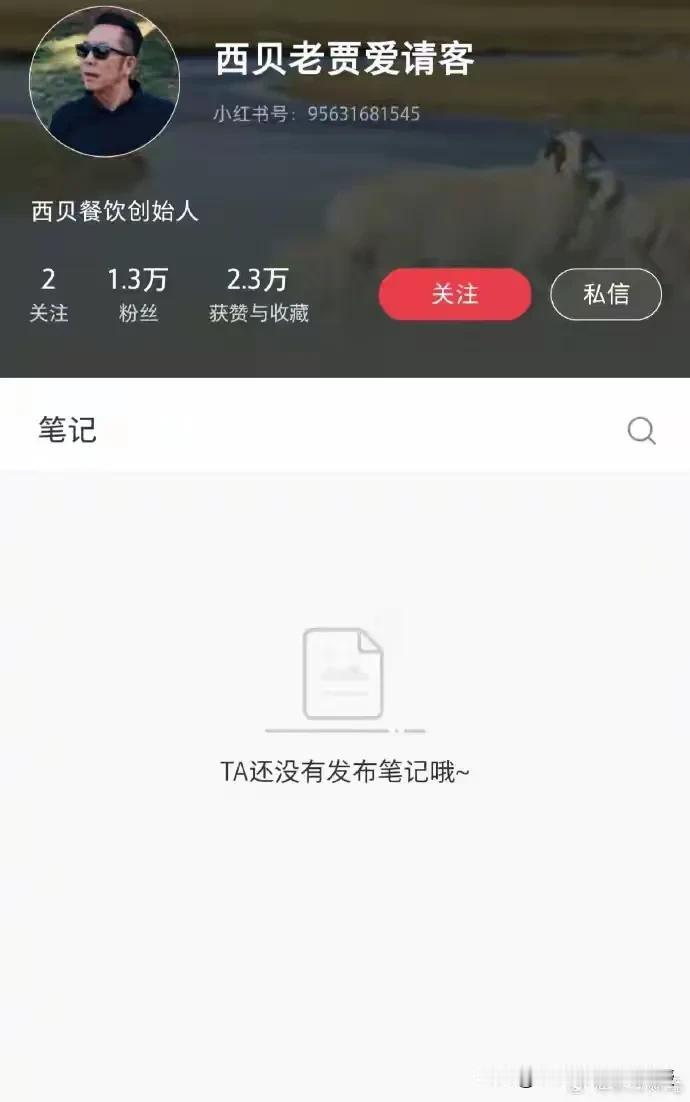西贝老板真的被气到了，火速清空了所有账号的视频，并且这次学会了沉默以对，不再发声