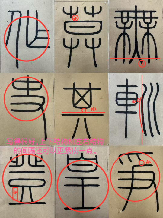 近期学生作业：字要好看，贵在逐字打磨