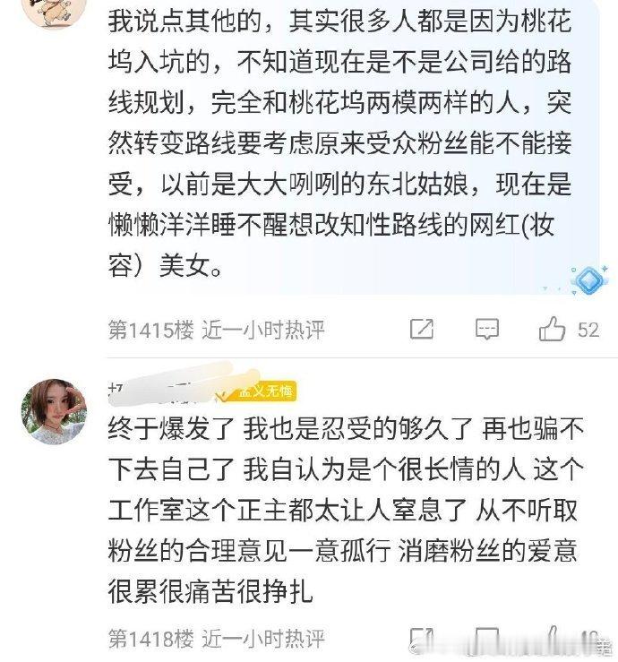 ​孟子义妆造相似度在五部剧中较为突出，相似的妆发设计贯穿不同剧集，没有突出角色的