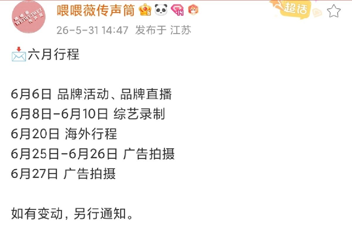 田曦薇宋威龙将出席亚洲内容大赏田曦薇宋威龙出席亚洲内容大赏~ 田曦薇宋威龙将出席