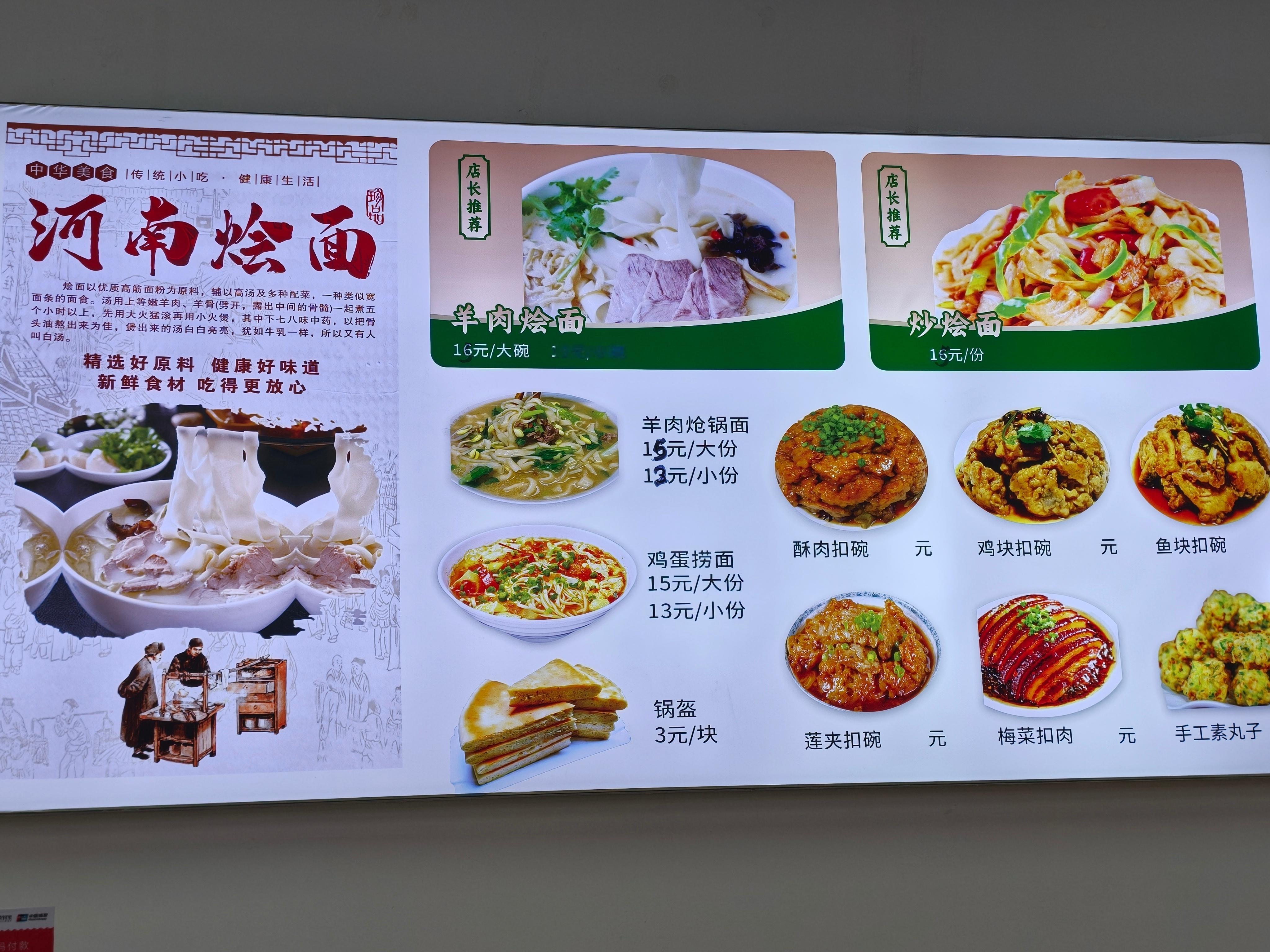 今天午餐，还是凉菜+烩面，带劲类很！兄弟们，还有谁没有吃过河南烩面的 深圳·豫丰