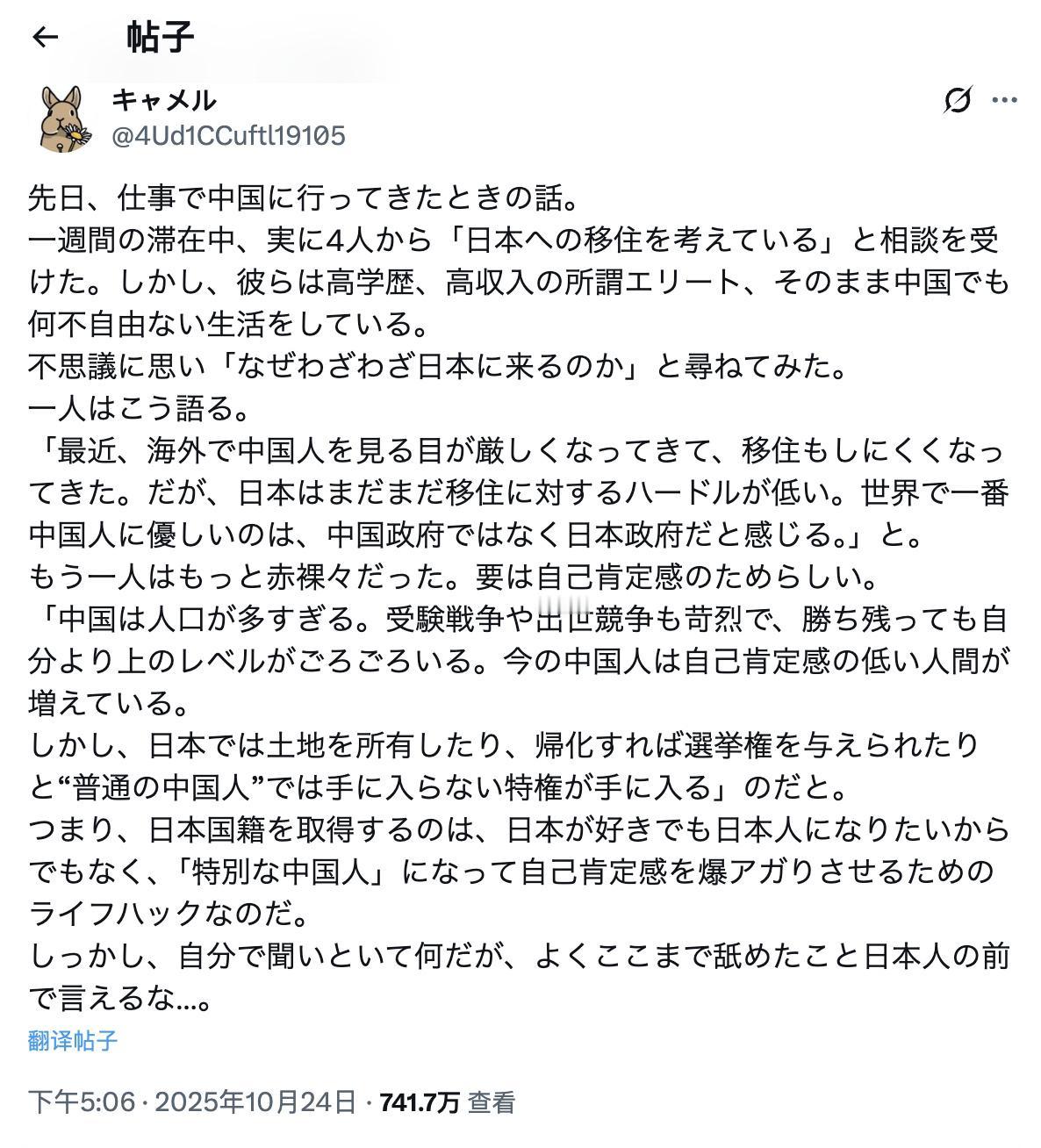 这样的人无论在哪都是要挨骂的！
近日，一日本博主发文，他之前来中国出差，在中国待