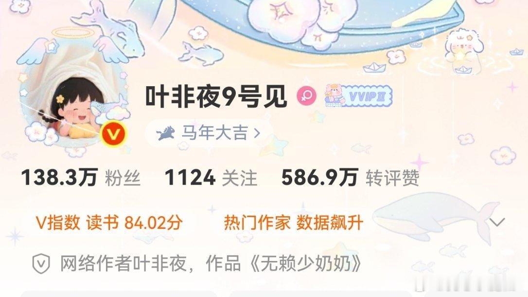 叶非夜还没死心，喊话郭宇欣9号见纯恨啊，想知道她亏了多少钱