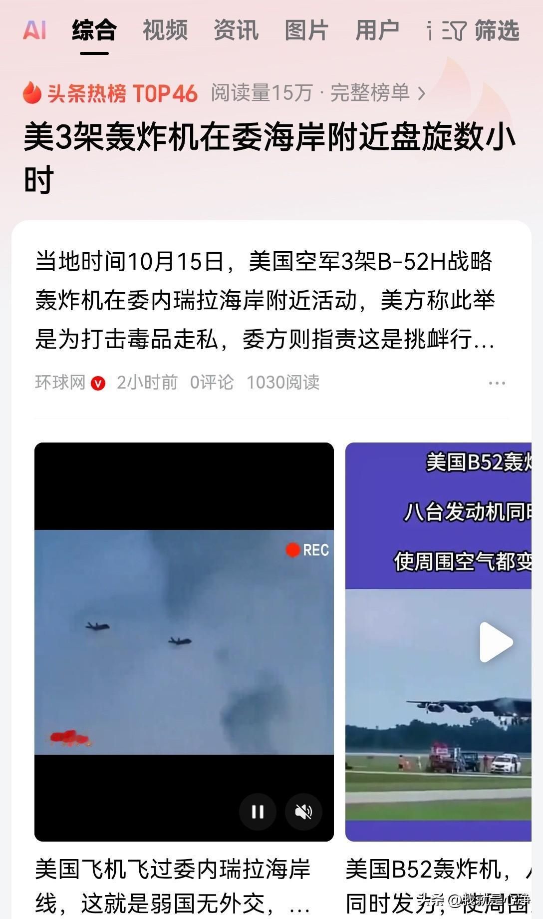 特朗普肆无忌惮的在委内瑞拉头顶秀肌肉，难道他真的要放弃伊朗，先对委内瑞拉动手吗？