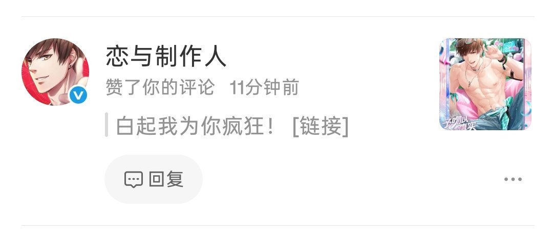恋与姨姨既然点赞我了，那就下次588给白起出贝斯卡