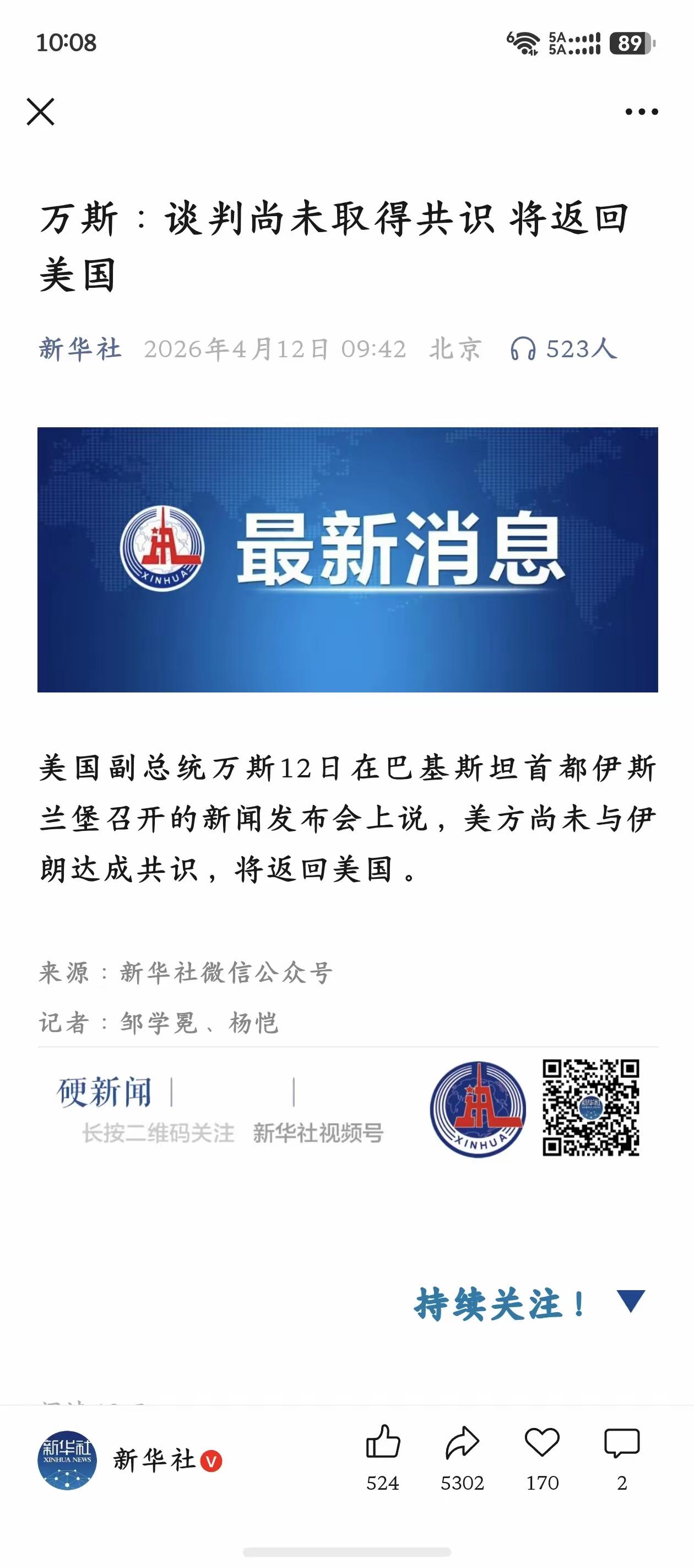 明天大A要开盘了，利空突袭！地缘风波反复、外围市场跳水、减持潮来袭，多重压力砸向