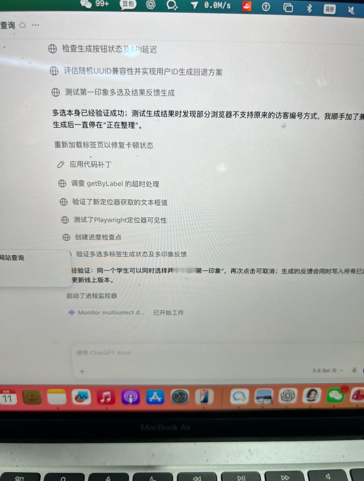 卧槽，chatgpt真的太方便了，就相当于给我自己雇了个实习生 ​​​