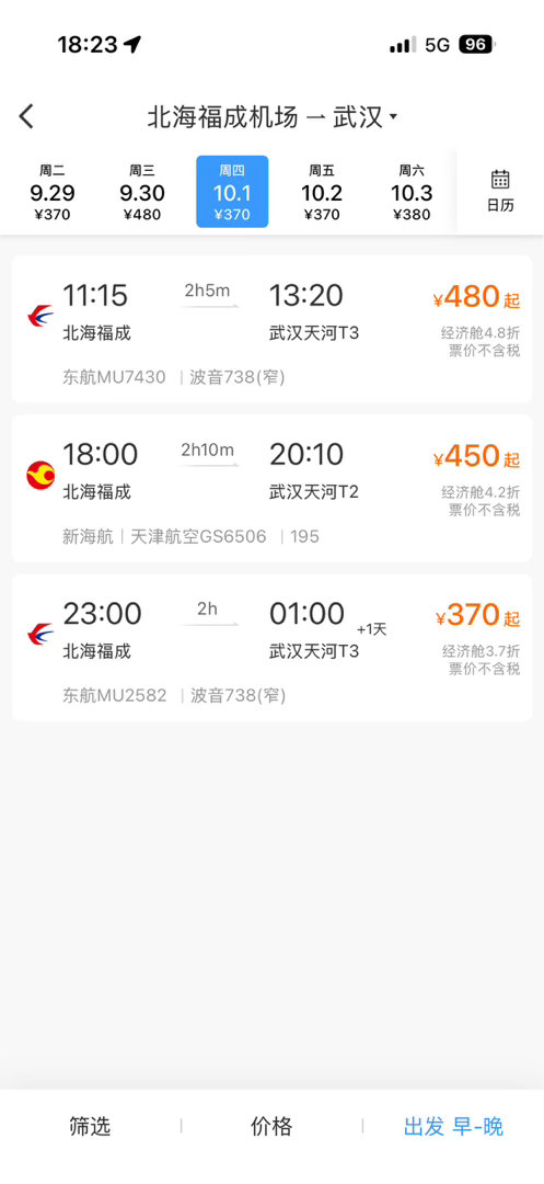 不连假 我要不要回去啊[捂嘴哭][捂嘴哭] ​​​