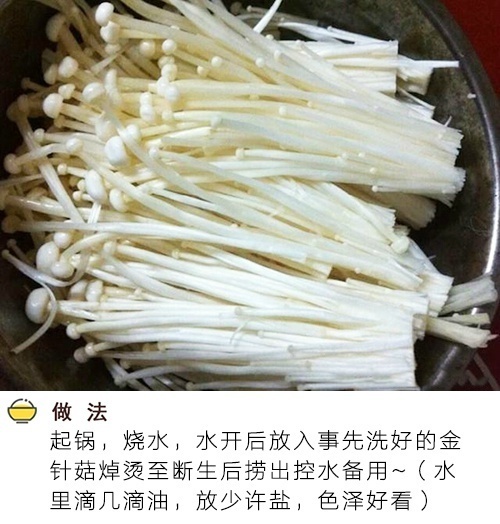 金针菇豆腐煲，金针菇不要只会凉拌了！做给喜欢的人吃吧我的宝藏食谱