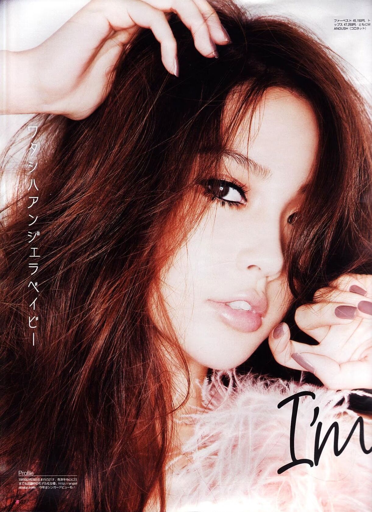 【Angelababy】有個女仔令我思想變得大個 ​​​