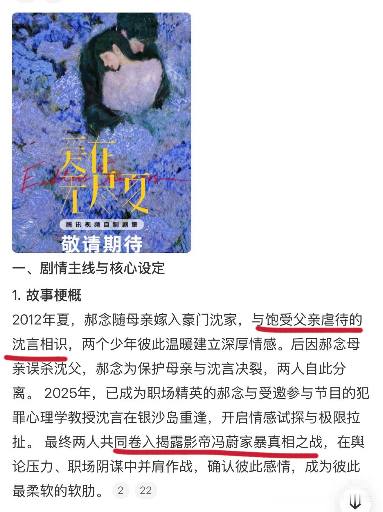 所以在女主遇到言言之前，言言就已经受了很多年的虐待了，后来跟女主重逢因为卷进了这