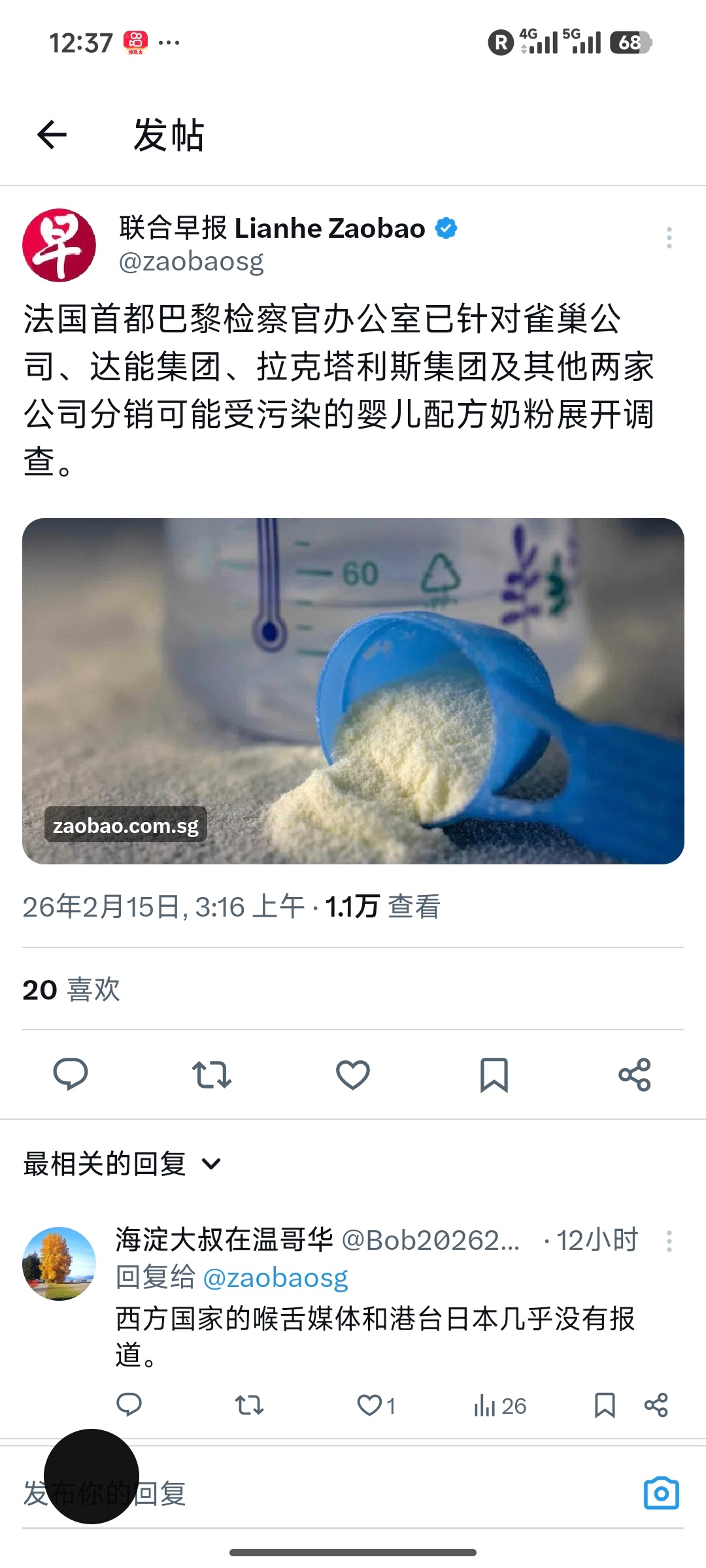 国外奶粉又出事了。。。。 