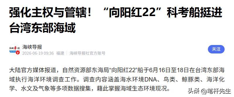果然，大陆狠狠地抓住了日菲在台东划界的事件，迅速地加大了中国在台湾以东海域的宣示