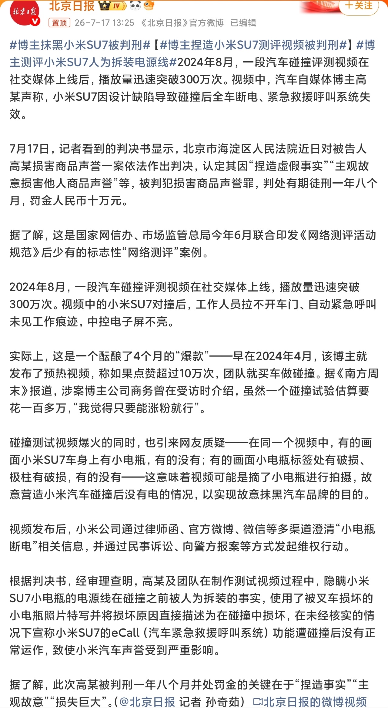 2辆车加场地费人员费啥的，耗资得大几十万上百万了吧，自费就为了涨点粉，整一波大的