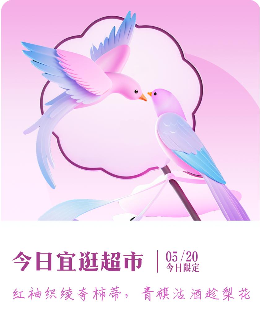 #抽明信片分万元现金#我抽到了限定明信片：红袖织绫夸柿蒂，青旗沽酒趁梨花；今日宜