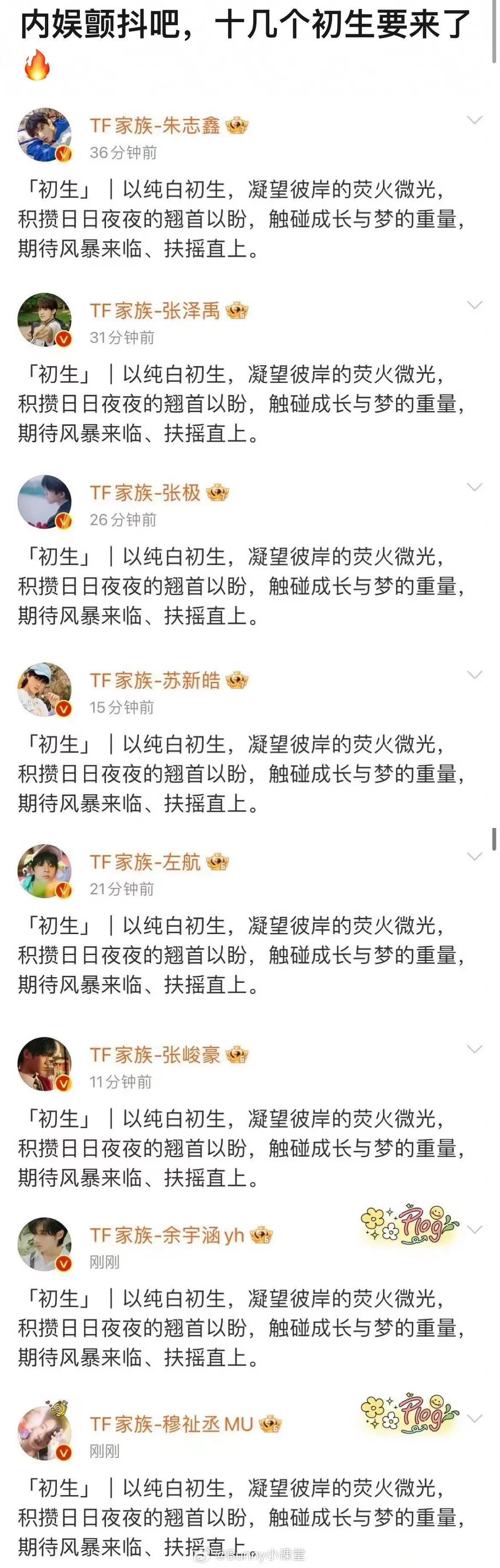 #内娱颤抖吧十几个初生要来了##十几个初生要来了##十几个初生要来了，蛙趣哈哈 