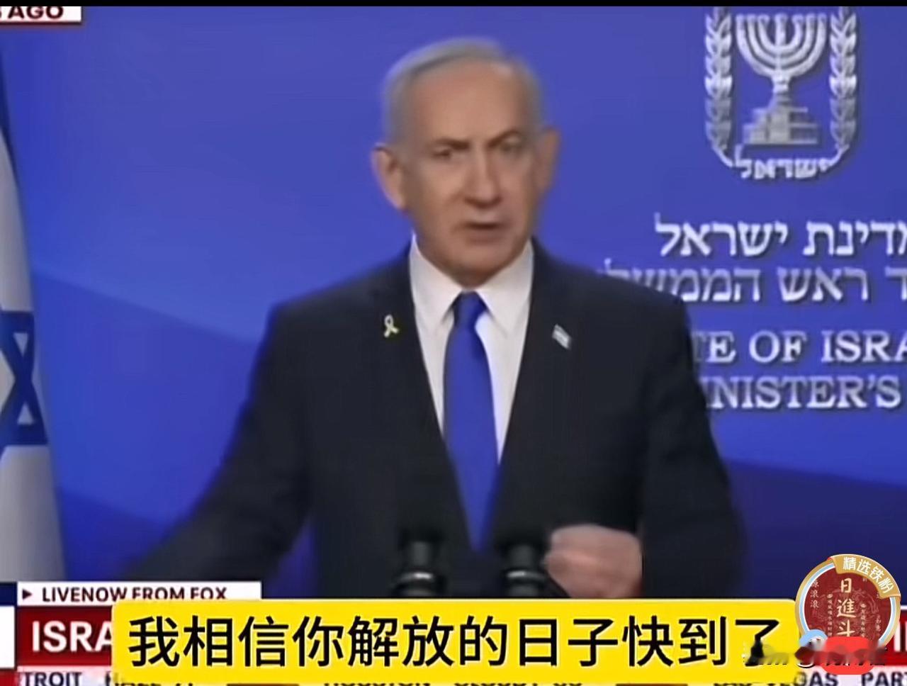 以色列发动了心理战。以色列内塔尼亚胡针对伊朗民众发表了一段电视讲话，他在电视里说