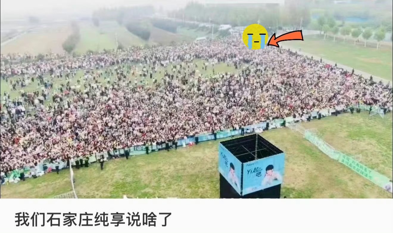 想到纯享，我又想起了我那永远上不了前排的线下经历，半夜三点去，都没上前排有时候，