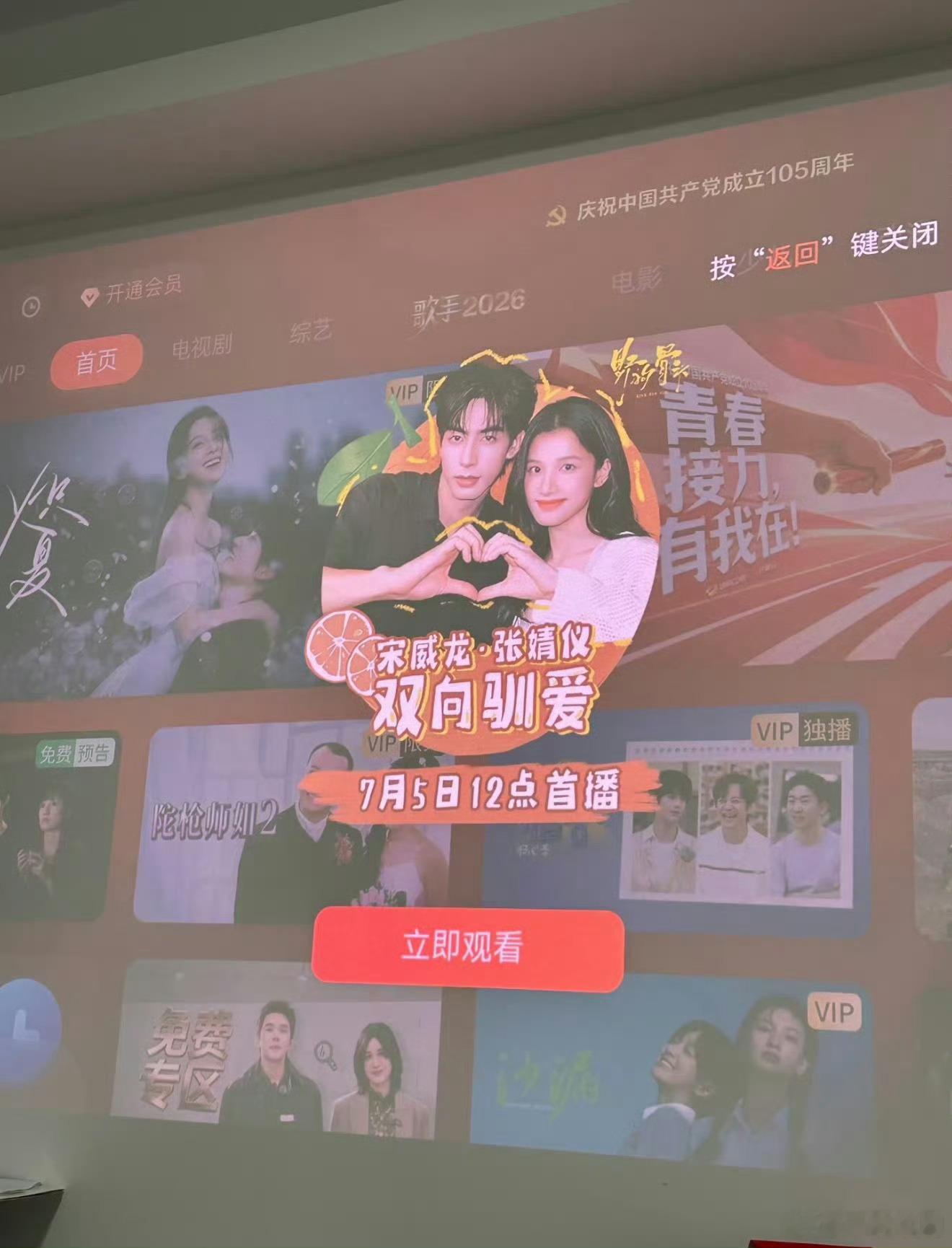 【二胖发布】野狗骨头定档0705 刘俊杰导演，宋威龙、张婧仪领衔主演的电视剧《野