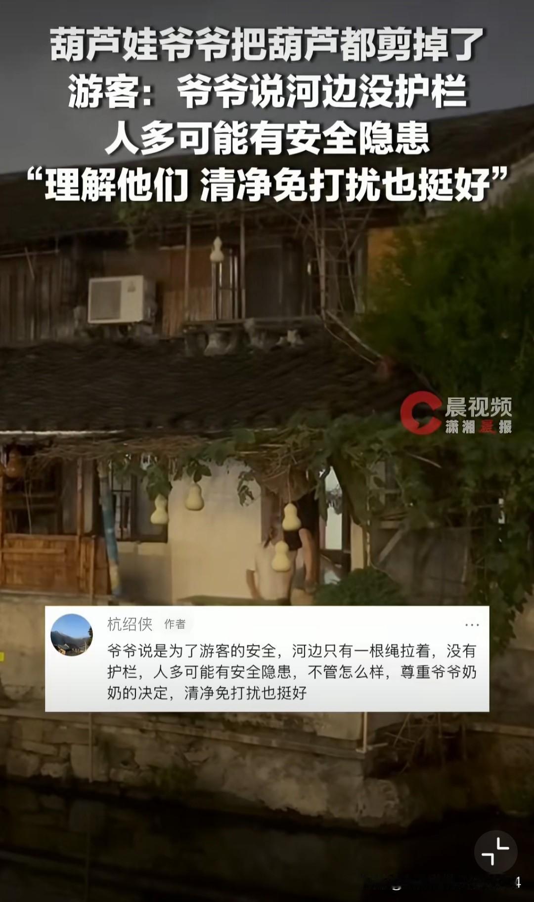 “蛇精”出现，我就知道那7只葫芦保不住了。

刚开始，还是少量的游客来拍照打卡，