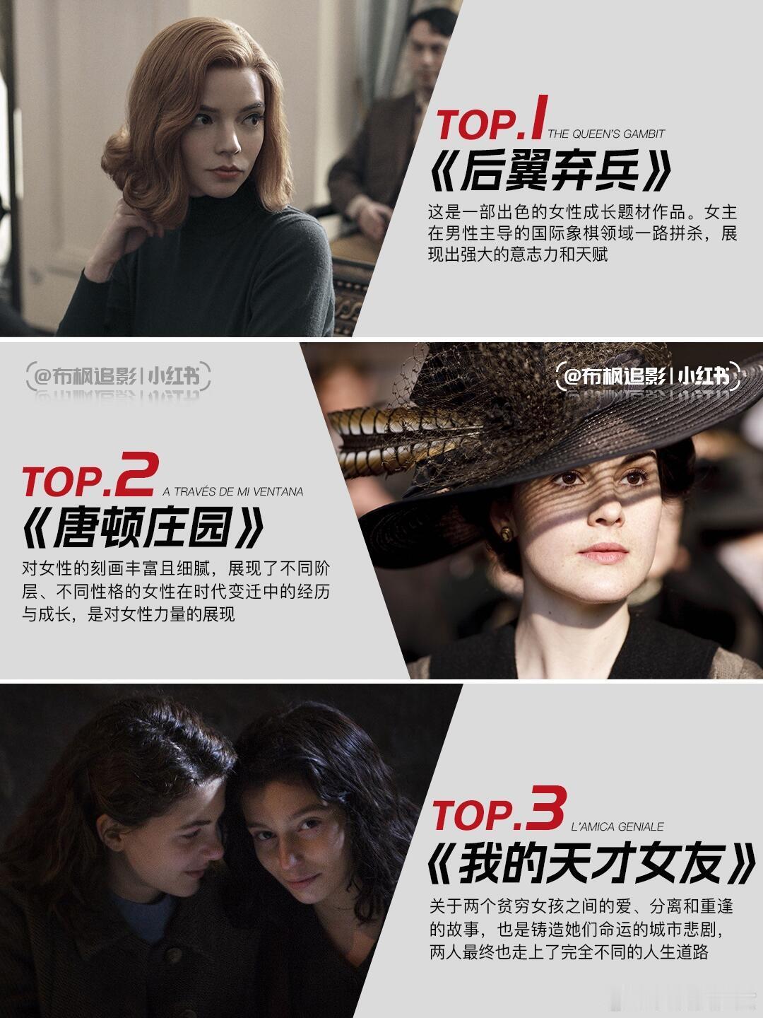 12部大女主爽剧来袭！主角们又酷又飒，她们在剧中披荆斩棘，一路逆袭。剧情精彩刺激