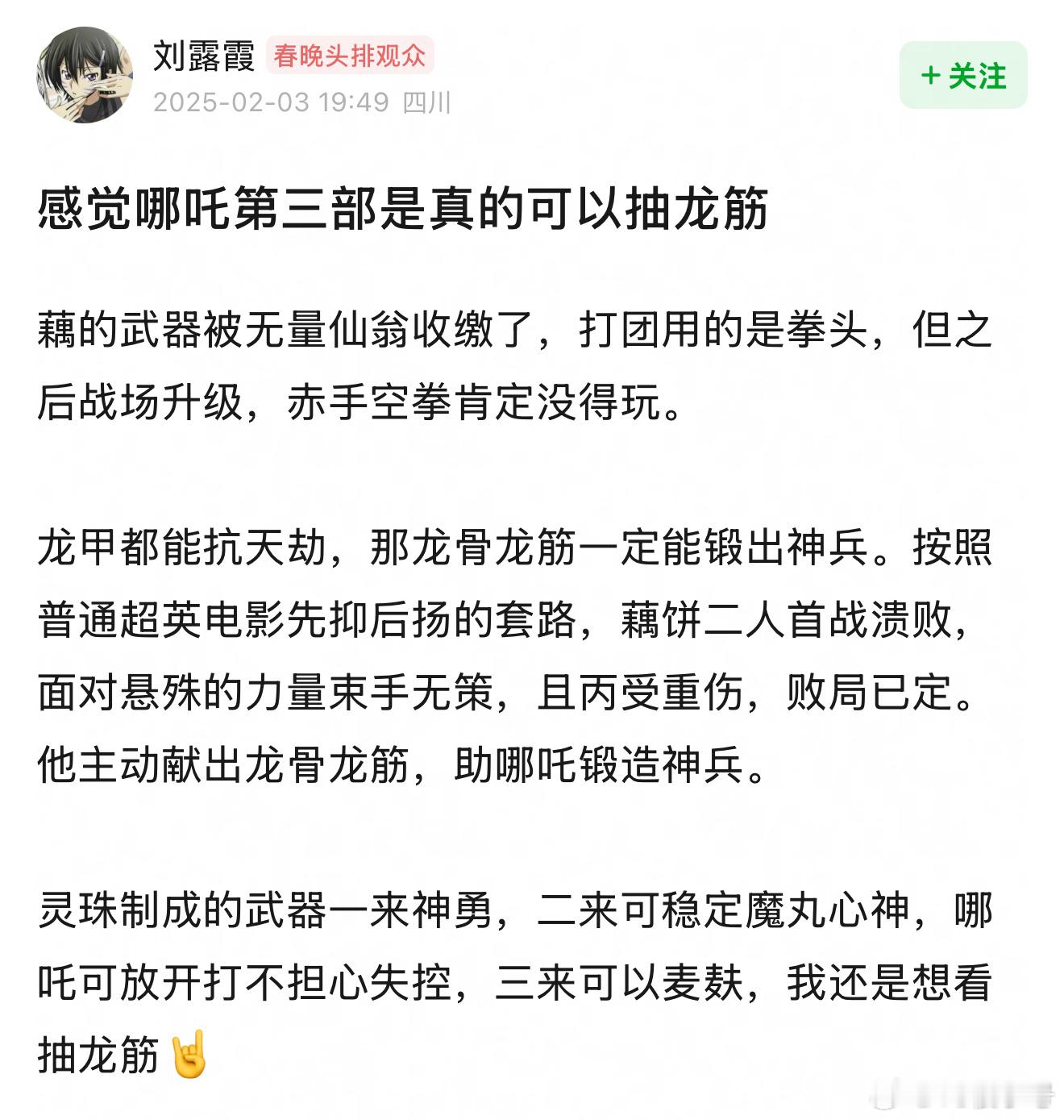 哪吒3的剧情猜想，谁支持谁反对 