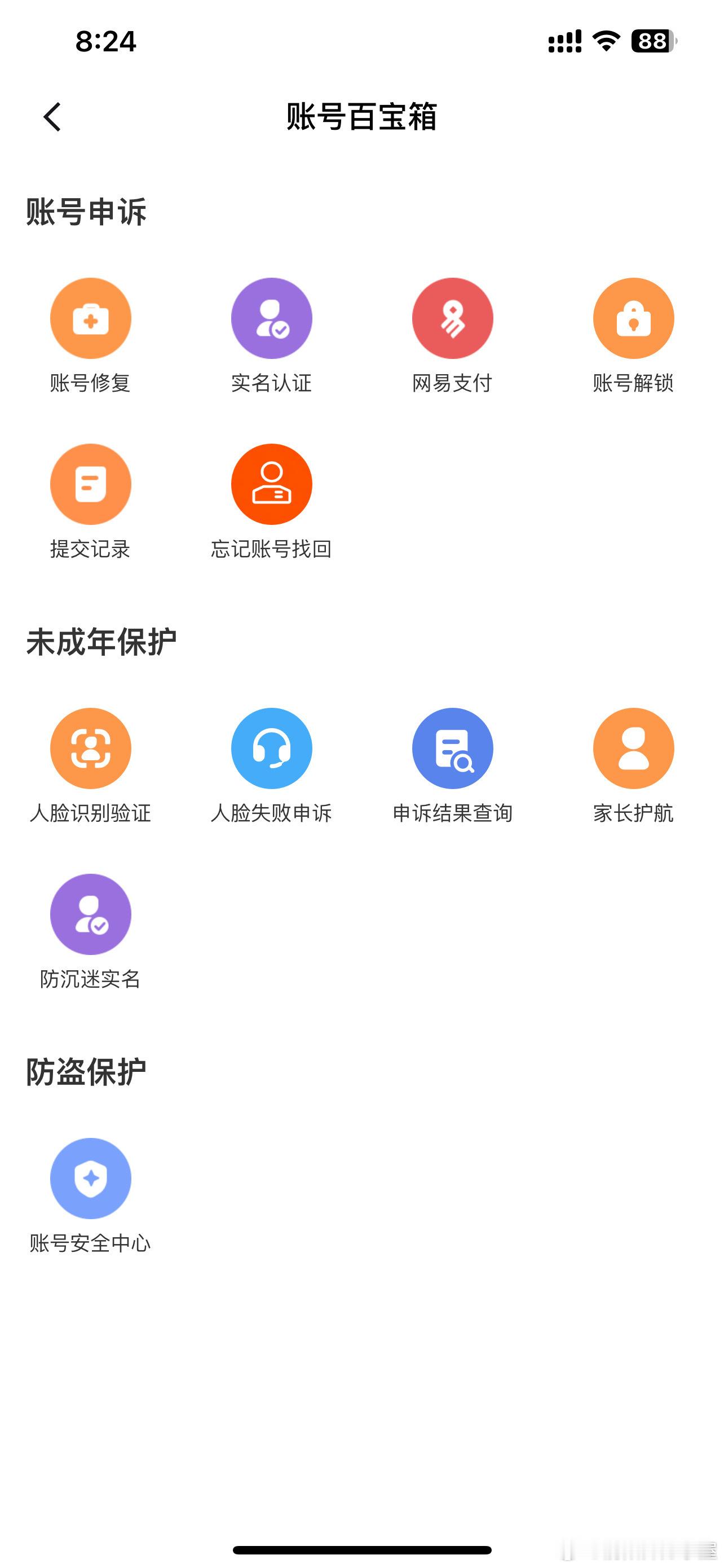 “屋屋我想投稿一下，或许有人需要想提醒一下大家。因为今天氪金发现被ban了，准备