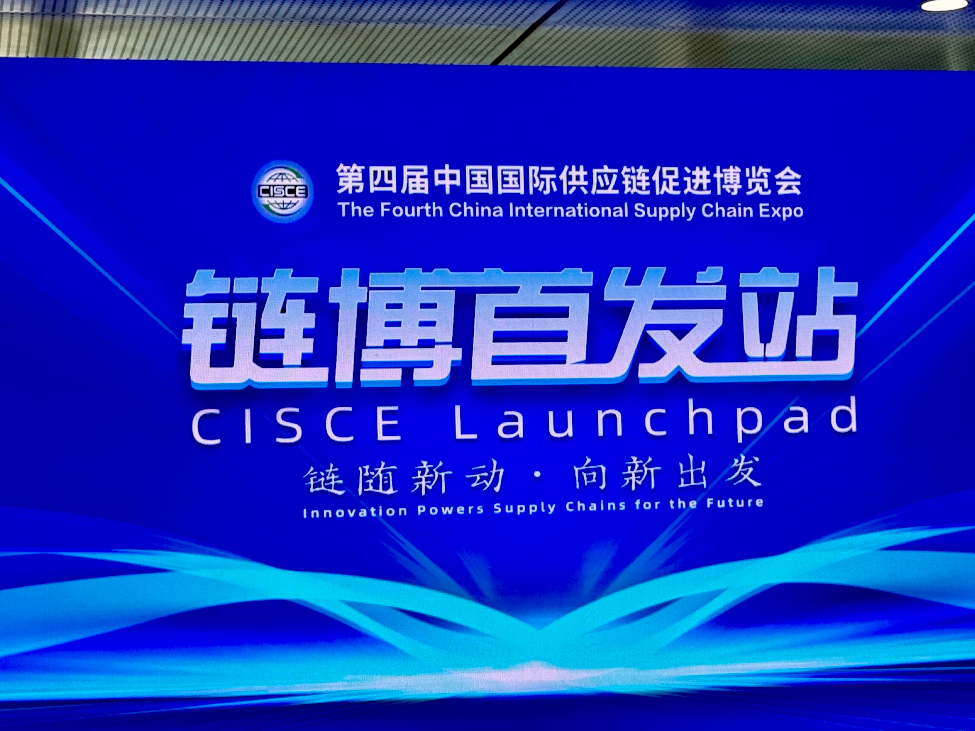 汽车产业上下游供应链的发展一直很迅猛 北京·中国国际展览中心顺义新馆