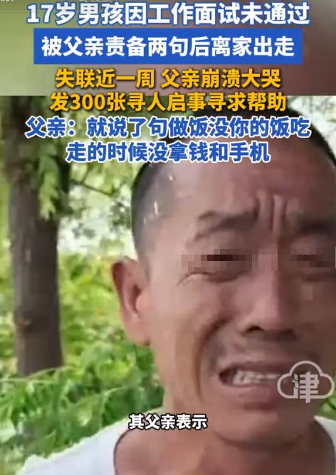 “生在这样的家庭，能不内向吗！”津云5月13日报道，河南，17岁少年被父亲安排去