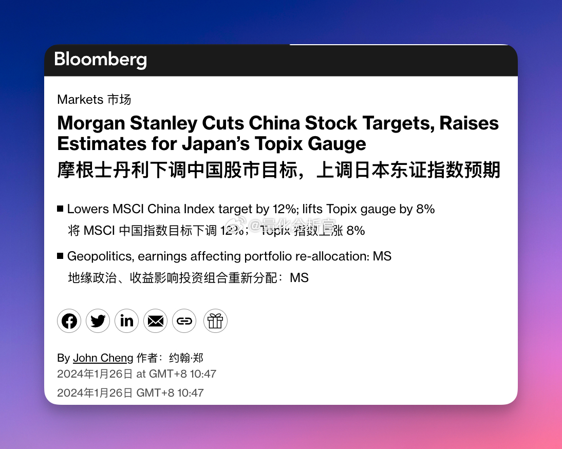 今天摩根士丹利上调#A股# “潜力”（dddd），同时上调了日本基准股指的预期。