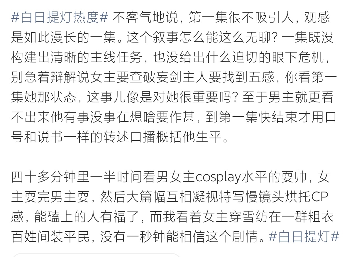 所以长相思前十几集到底是谁的功劳呢 