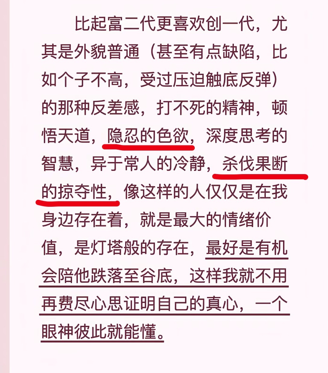 笑死人了这文案，把贪财说得这么清新脱俗（因为知道很多富二代钱都在父母手里他们自己
