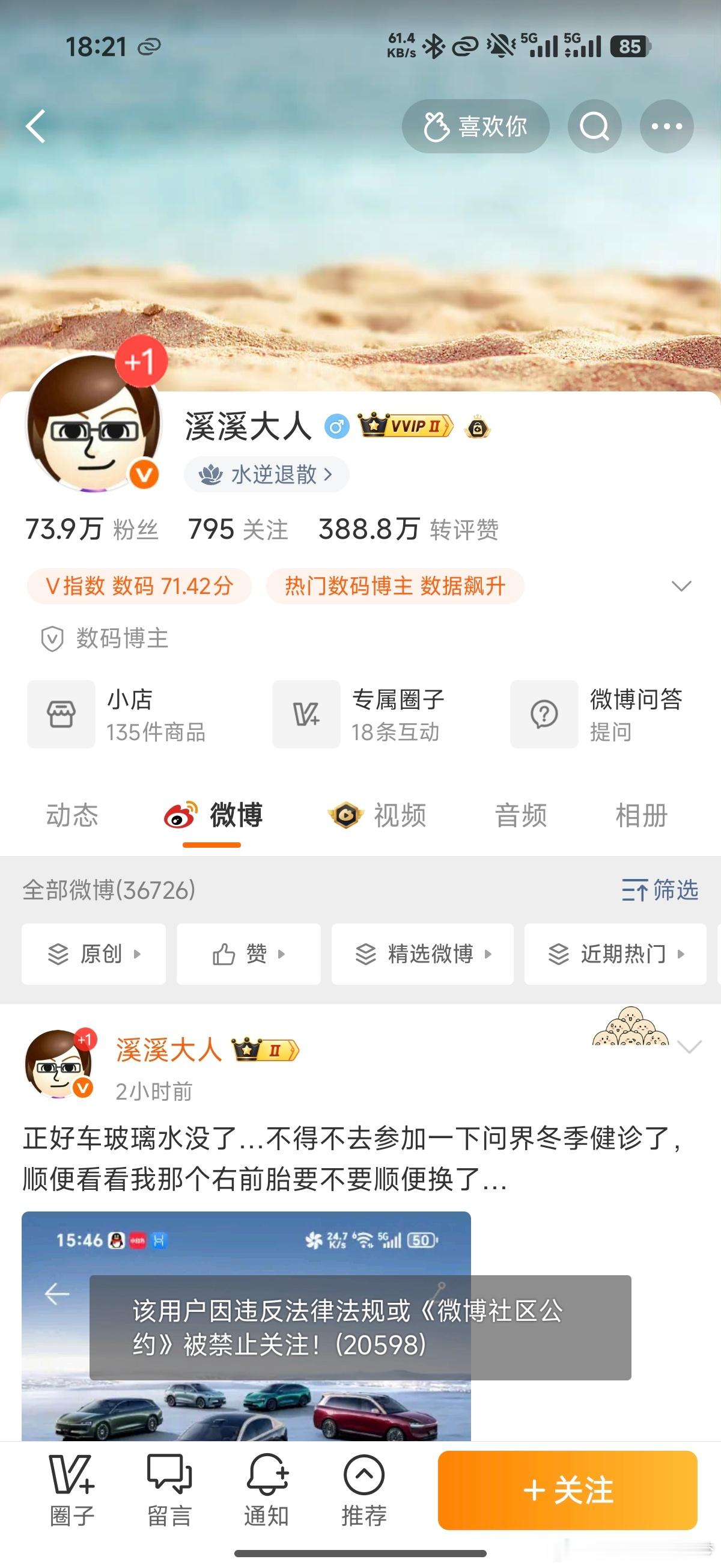 溪溪大人IT大智我是JC__扭矩兄弟电动兄弟徐里里XLL 