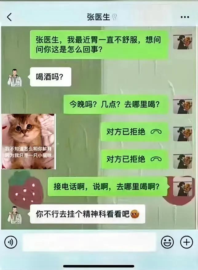 我也觉得这位病人应该先去看看精神科，胃以后再说[大笑]