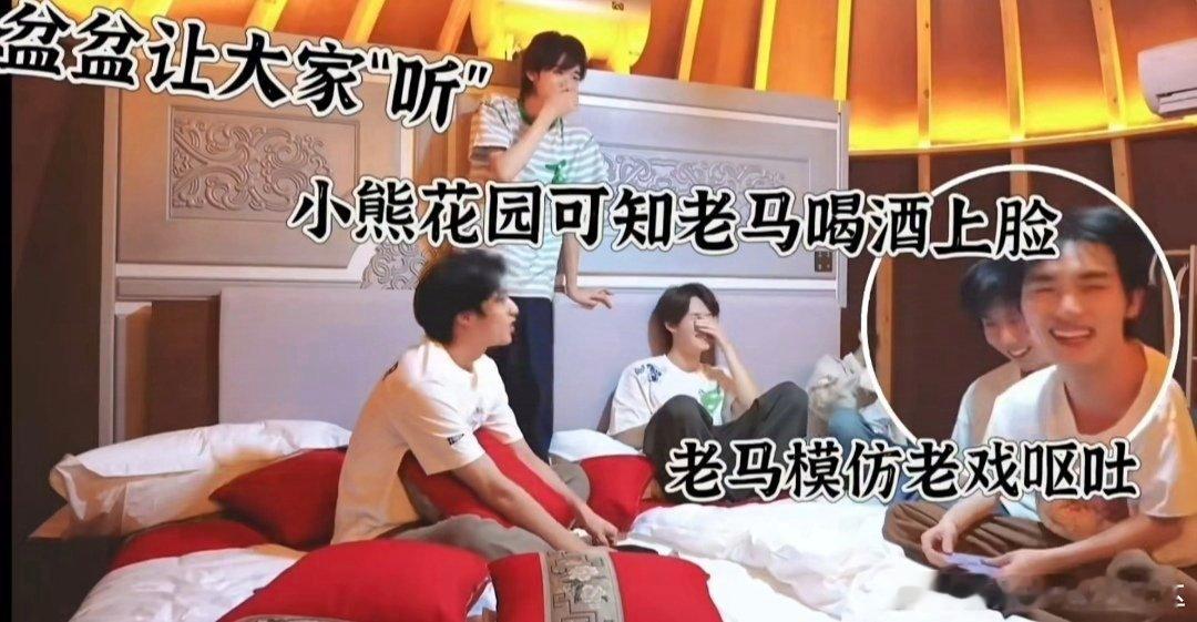 所以我很好奇他们杯子里到底是酒还是冰红茶啊[允悲]为什么贺峻霖看起来微醺醉醉的亚