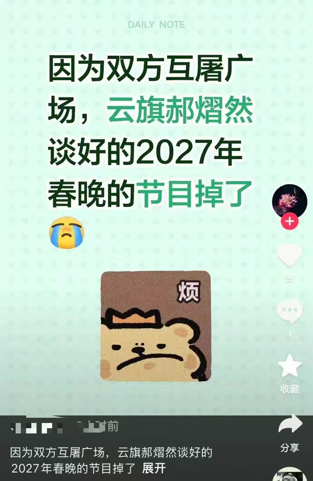 你们做好准备了吗？我要告诉你们一件大事，天大的事，笑得我肚肚疼的大事。为什么有人