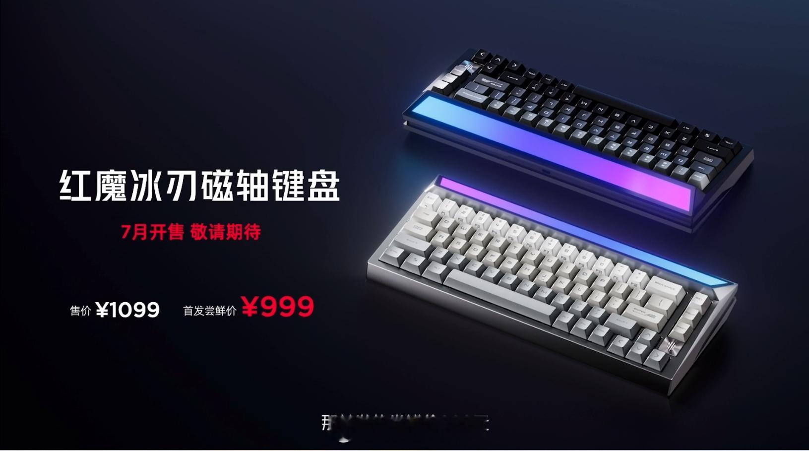 红魔首款全金属磁轴键盘来了，6063 全铝 CNC 精雕，采用直线棱面切割设计，
